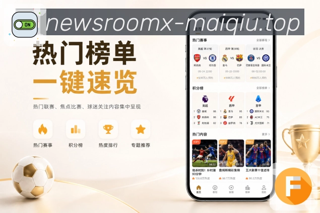 买球站 官方APP客户端
